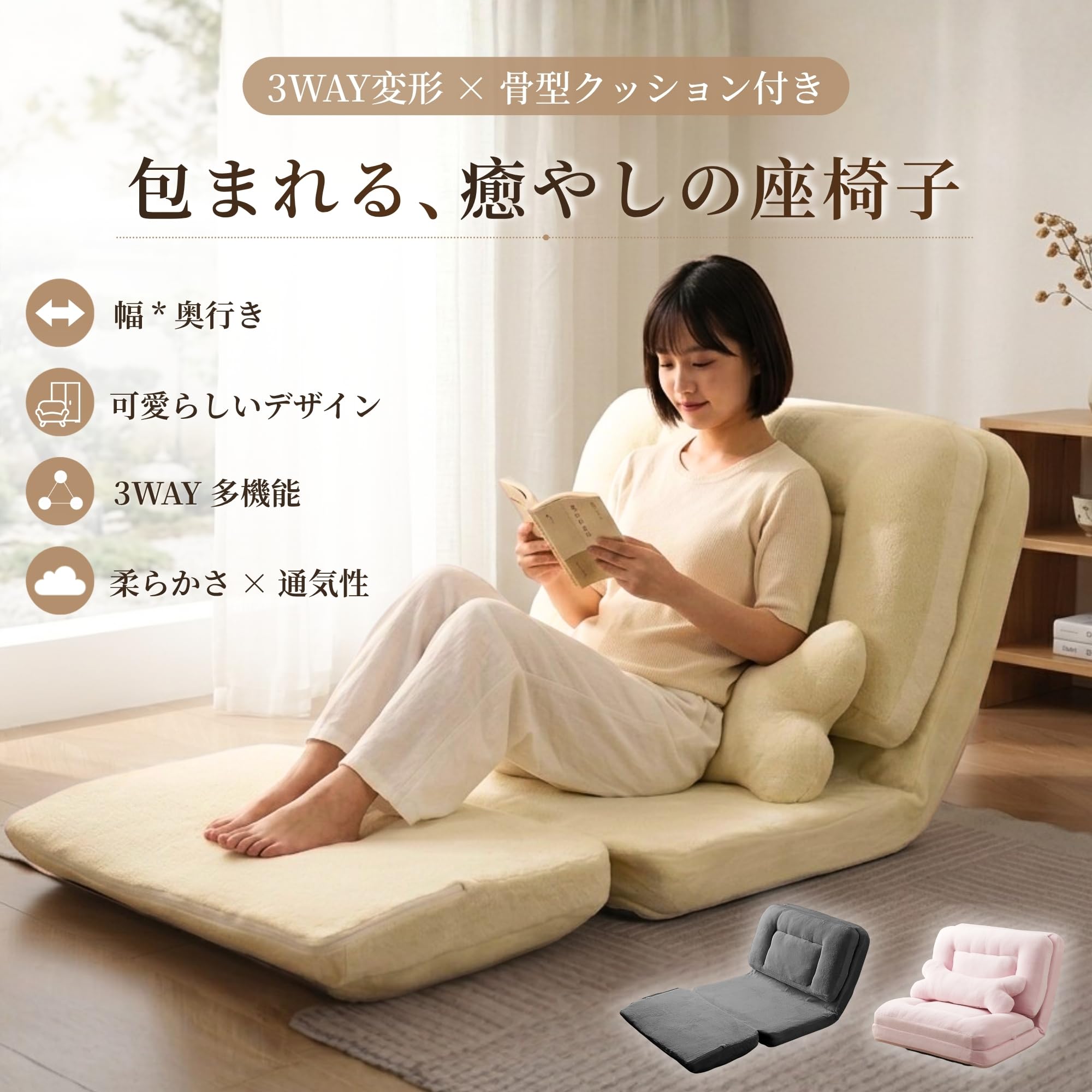 折りたたみ座椅子 クッション付き　ソファベッド　リクライニング　1人掛け Amazon｜ソファーベッド 一人用 座椅子【6段調整可能 | 骨型クッション